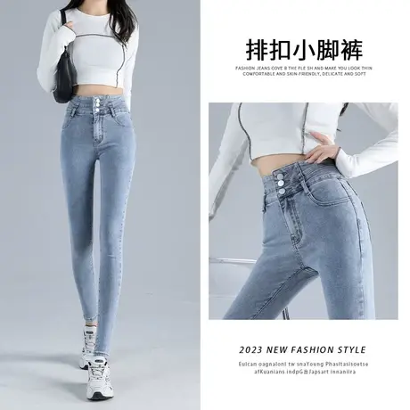 浅蓝色小脚牛仔裤女2023年春秋新款设计感修身显瘦百搭弹力铅笔裤图片