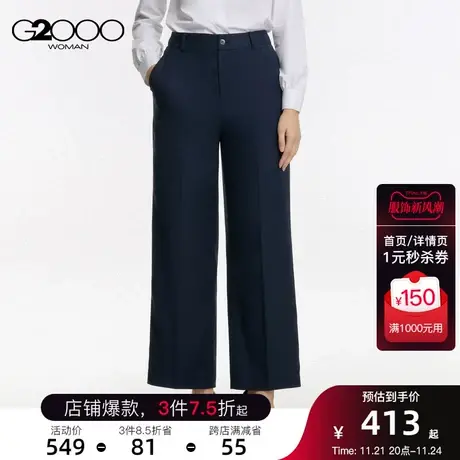 G2000女装时尚有型SS23商场同款百搭弹力直筒休闲裤商品大图