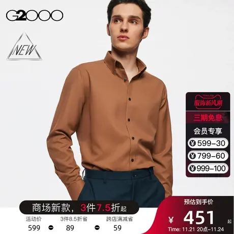【免熨】G2000男装 SS24商场新款夏季免烫易打理舒适弹性短袖衬衫图片