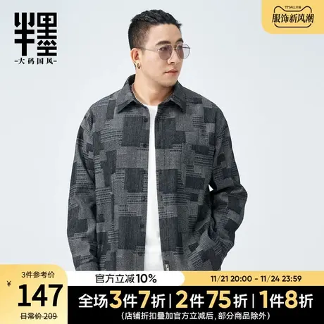 半墨大码中国风复古牛仔衬衫男士2024春季新款不规则格子衬衣外套商品大图