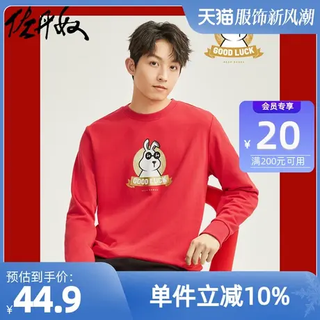 佐丹奴卫衣男装新年兔年印花圆领套头卫衣 13092755图片