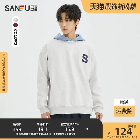 三福2023冬男士前后大字母卫衣 学院休闲宽松圆领上衣男478057商品大图