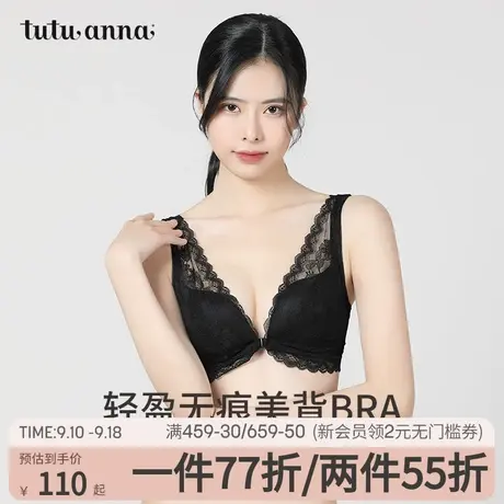 tutuanna文胸女 纯色黑色蕾丝性感薄杯美背蕾丝无钢圈前扣文胸女商品大图
