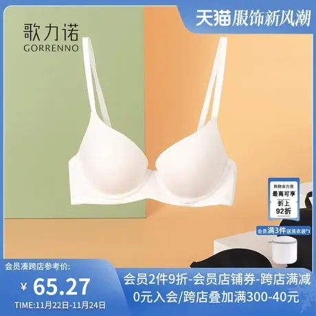 大胸显小文胸罩防下垂超薄款收副乳光面无痕内衣女白色有钢圈聚拢商品大图
