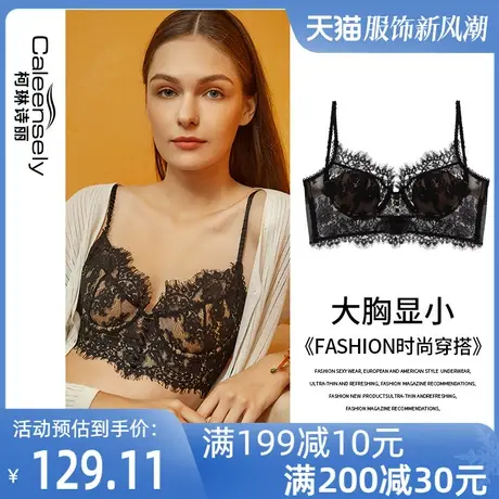 女士蕾丝U型美背背心式薄款小胸聚拢性感超薄文胸无海绵法式内衣图片