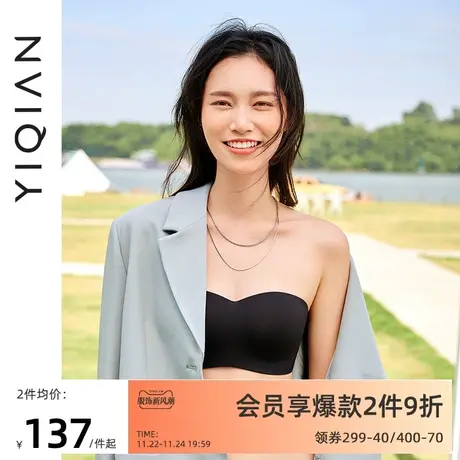 怡倩【无痕隐形穿搭】无肩带内衣女夏无钢圈聚拢防滑大胸抹胸文胸商品大图