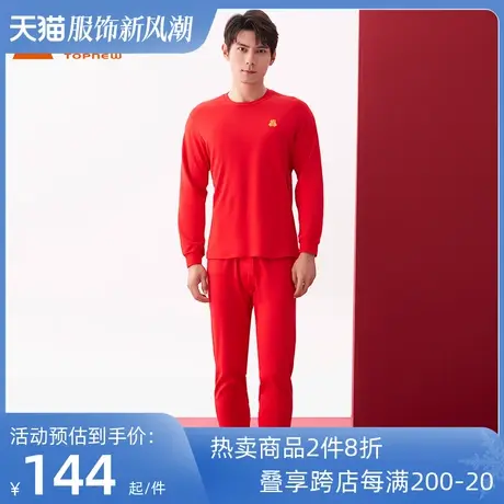 铜牛优纺棉棉毛圆领男红套 2023秋冬新花色内衣套装秋衣秋裤NN068商品大图