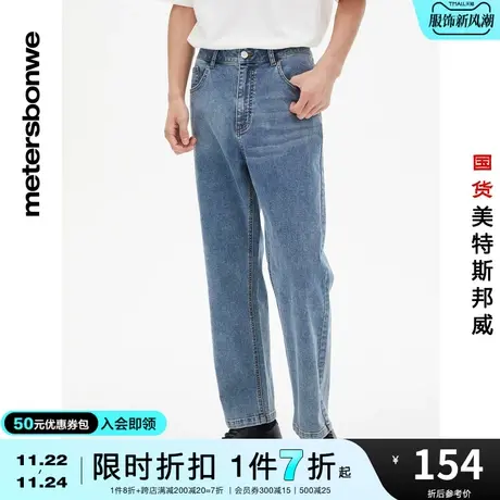 国货美特斯邦威牛仔裤男春夏新基本百搭九分小直筒舒适洗水裤子图片