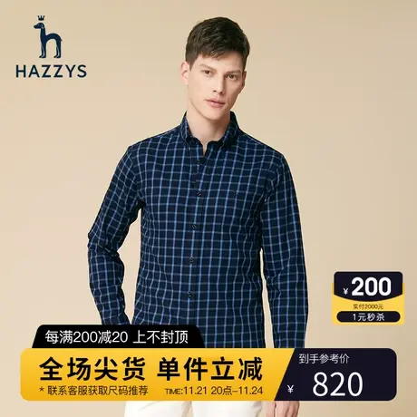 Hazzys哈吉斯新款秋冬长袖衬衫男条纹休闲衬衣棉质商务上衣外套潮商品大图