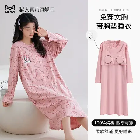 猫人带胸垫睡裙女纯棉长袖春秋季圆领套头宽松休闲大码家居服外穿图片