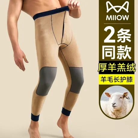 猫人男士秋裤羊毛保暖裤加绒加厚含羊绒打底无痕线裤绒裤衬裤冬季图片