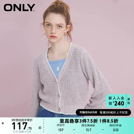 ONLY奥莱夏季时尚小香风百搭温柔短开衫针织衫女商品大图