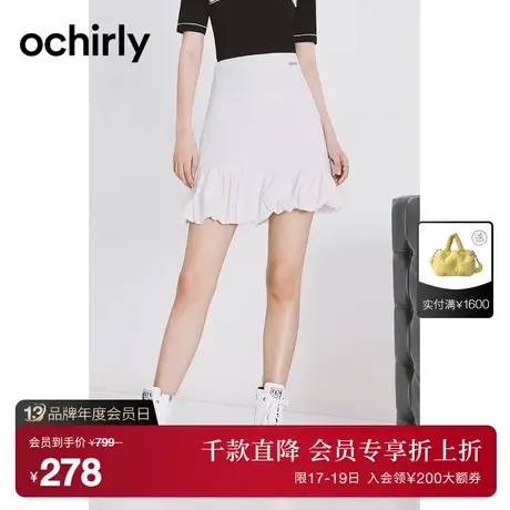 【首降】欧时力 肌理感半身裙新夏气质a字短裙荷叶边设计感图片