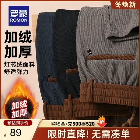 【灯芯绒】罗蒙男士休闲裤秋冬新款抽绳直筒宽松保暖加绒加厚卫裤商品大图