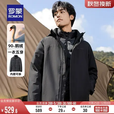 【石墨烯鹅绒一衣五穿】罗蒙男士可拆卸内胆2023冬季新保暖羽绒服商品大图