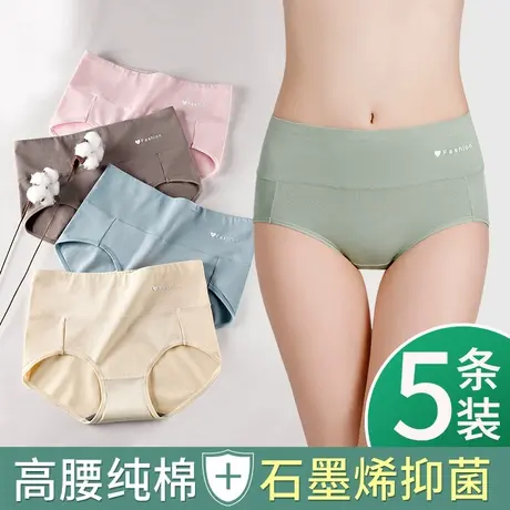 北极绒内裤女士纯棉中高腰收腹抗菌裆暖宫收腹全棉舒适大码短裤头商品大图