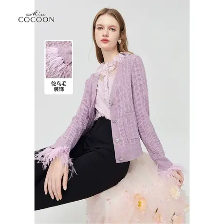 【秋上新】missCOCOON鸵鸟毛针织开衫上衣女2023秋季新款紫色毛衫图片