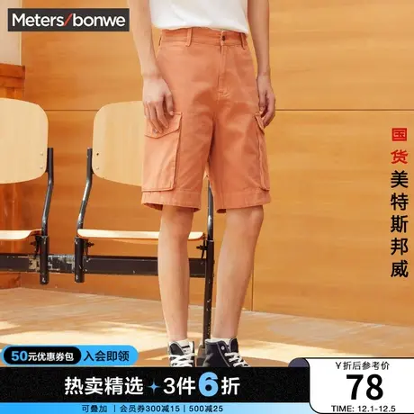 美特斯邦威工装牛仔短裤男直筒夏季宽松多袋男士中裤图片