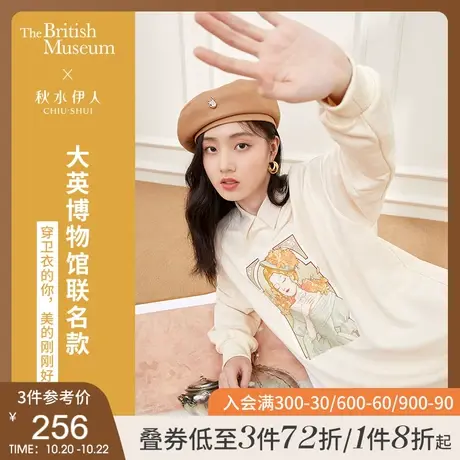 秋水伊人米色印花卫衣秋季2021新款女装韩版宽松时尚套头休闲上衣商品大图