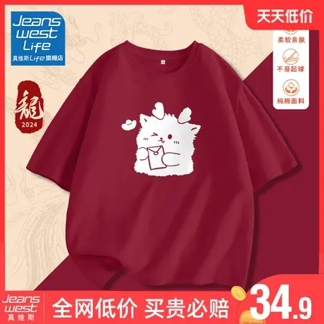 真维斯LIFE红色t恤女2023年新款爆款宽松韩版百搭纯棉洋气上衣女商品大图