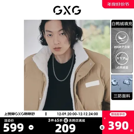 GXG奥莱 22年男装 潮流休闲卡其色立领短款羽绒服男士 冬季新款图片