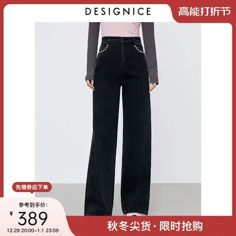 商场同款迪赛尼斯2023冬新款百搭宽松直筒裤通勤风水洗牛仔裤女士图片