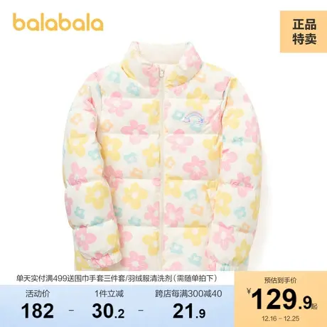 巴拉巴拉中大童羽绒服立领冬儿童外套女童保暖甜美图片