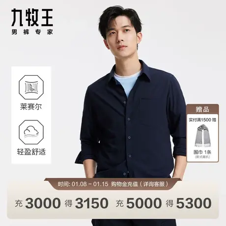 [时尚系列]九牧王男装休闲长袖衬衫2024春季新款男士百搭衬衣EN图片