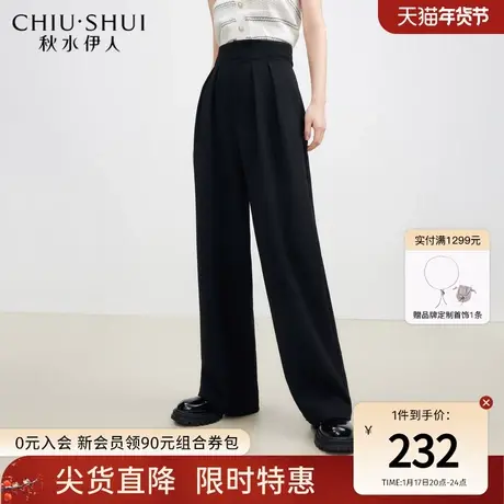 秋水伊人高腰垂感休闲裤2023年春装新款经典百搭显瘦直筒阔腿裤图片