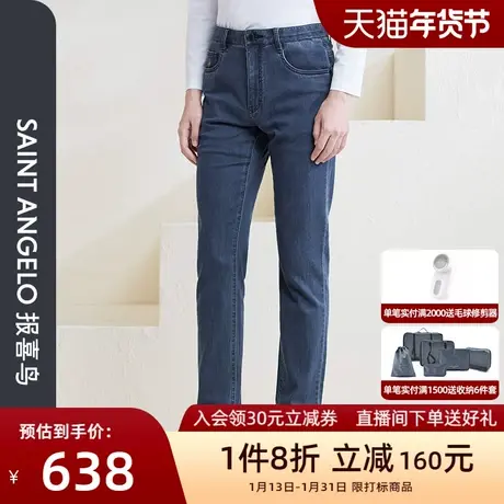 报喜鸟春季男士时尚休闲中腰牛仔裤直筒经典款百搭青年男裤潮流裤图片