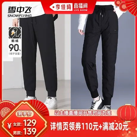 【李佳琦直播间】雪中飞秋冬男女鹅绒高腰束脚抽绳时尚羽绒裤商品大图