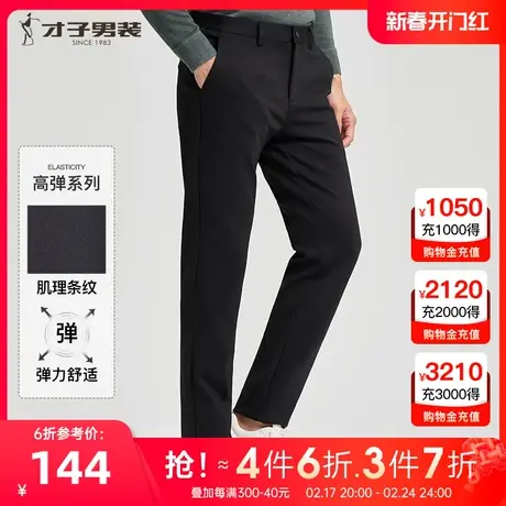 【易打理】才子男装商务休闲裤男士春秋季新款修身弹力黑色长裤商品大图