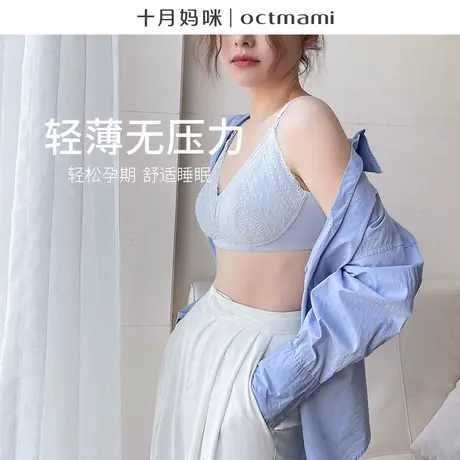 十月妈咪孕妇内衣怀孕期文胸产后条纹无钢托蕾丝哺乳文胸胸罩图片