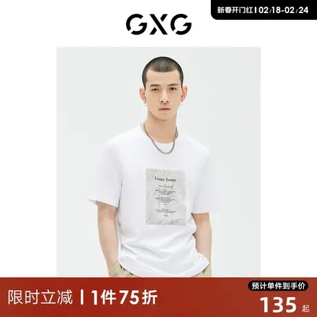 GXG男装 商场同款白色短袖T恤立体印花 23年夏季新品GE1440972D商品大图