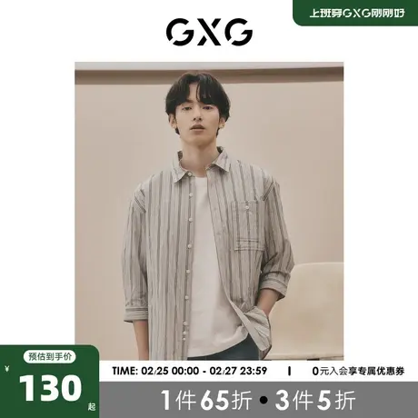 GXG男装 多色条纹宽松休闲时尚长袖衬衫男士 2023年夏季新品商品大图