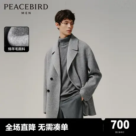 太平鸟男装人字纹双面呢大衣2023冬季新款休闲时尚短款羊毛外套图片