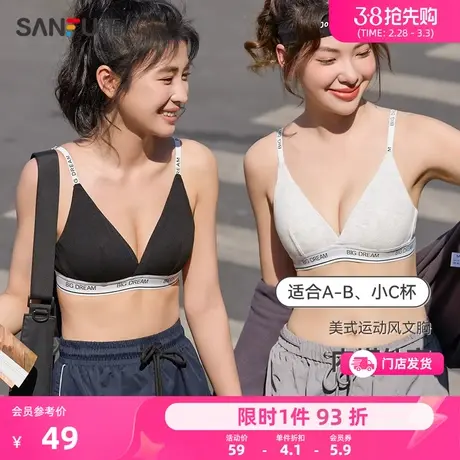 三福薄B杯无钢圈文胸 法式英文三角杯内穿外搭内衣女478983商品大图
