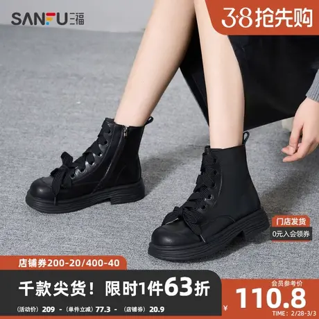 三福女士短靴2023冬新派学院系列丑萌大头撞色拼接女鞋825605商品大图