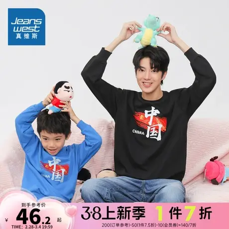 KCP真维斯2024春季新品 时尚国潮简约汉字印花亲子装圆领长袖卫衣图片