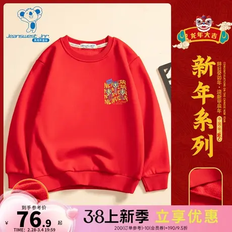 KW真维斯冬新款男童国潮喜庆红色圆领套头加绒卫衣本命年龙年衣服图片