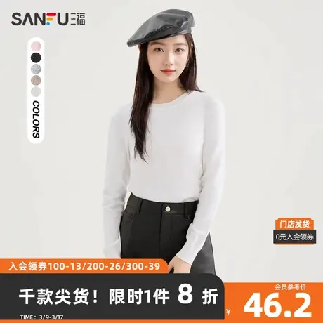 三福打底毛衫2023冬季圆领包芯纱针织衫内搭上衣女装481630商品大图