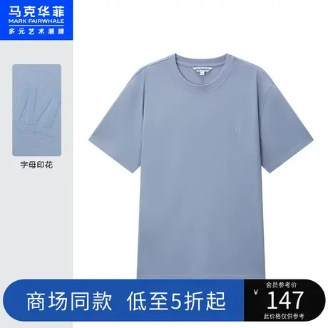 商场同款马克华菲凉感面料纯色简约短袖T恤男2023夏新款休闲时尚商品大图