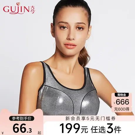 古今舒适吸汗背心式无钢圈运动款文胸内衣女可外穿0HE06图片