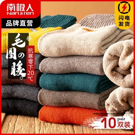 南极人袜子女中筒袜秋冬加厚保暖蓄热长袜子加绒毛圈袜毛巾月子袜商品大图
