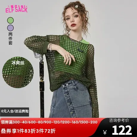 妖精的口袋背心两件套冰丝镂空针织衫女2023春秋新款罩衫别致上衣图片