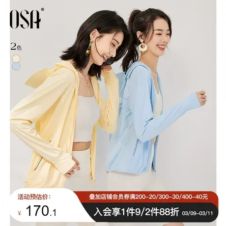 OSA欧莎UPF50+凉感大帽檐防紫外线户外防晒服女夏季透气薄款外套商品大图