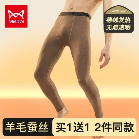 猫人男士保暖裤冬季德绒秋裤内穿线绒裤加绒加厚自发热羊毛打底裤图片