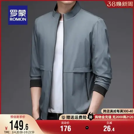 罗蒙男士立领夹克2024春季新款条纹修身易打理商务休闲工装外套男图片
