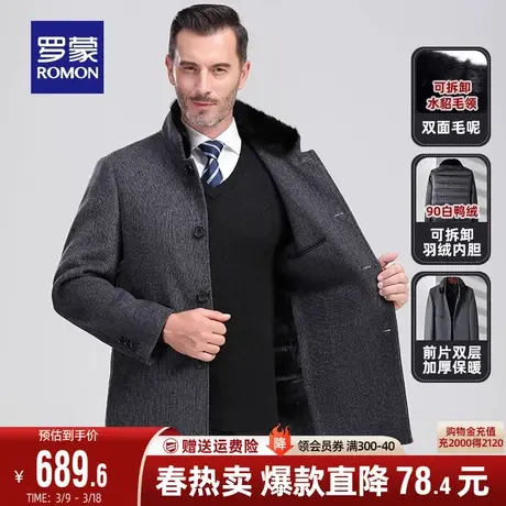 【可拆羽绒内胆】罗蒙中老年爸爸装外套秋冬羊毛保暖双面呢大衣男图片