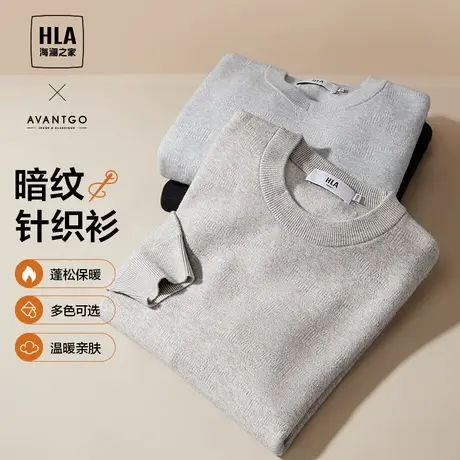【暗纹】HLA/海澜之家轻商务长袖针织衫2023秋季新圆领黑色毛衣男图片